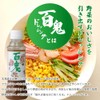 Monschelton Hyakki Dressing, 11.8 fl oz (350 ml)