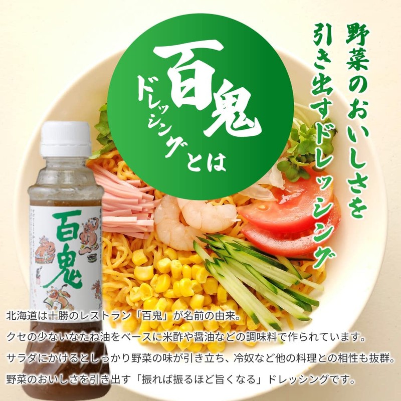 Monschelton Hyakki Dressing, 11.8 fl oz (350 ml)