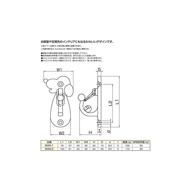 Himejiya Stainless Steel Puppy Hook (PAT.) Brown WAN-1BR