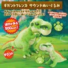 Happinet Gigant Friends Sound Plush Toy M (Gigantosaurus) (Recommended Ages