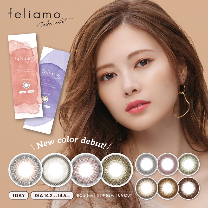 Feliamo フェリアモワンデーUV10枚 白石麻衣イメージモデル 【シアーブラウン】-5.50