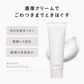 DECENCIA Cleansing Cream with Sample Present, Makeup Remover for Sensitive Skin, 4.2 oz (120 g), Includes Forming Wash Pouch