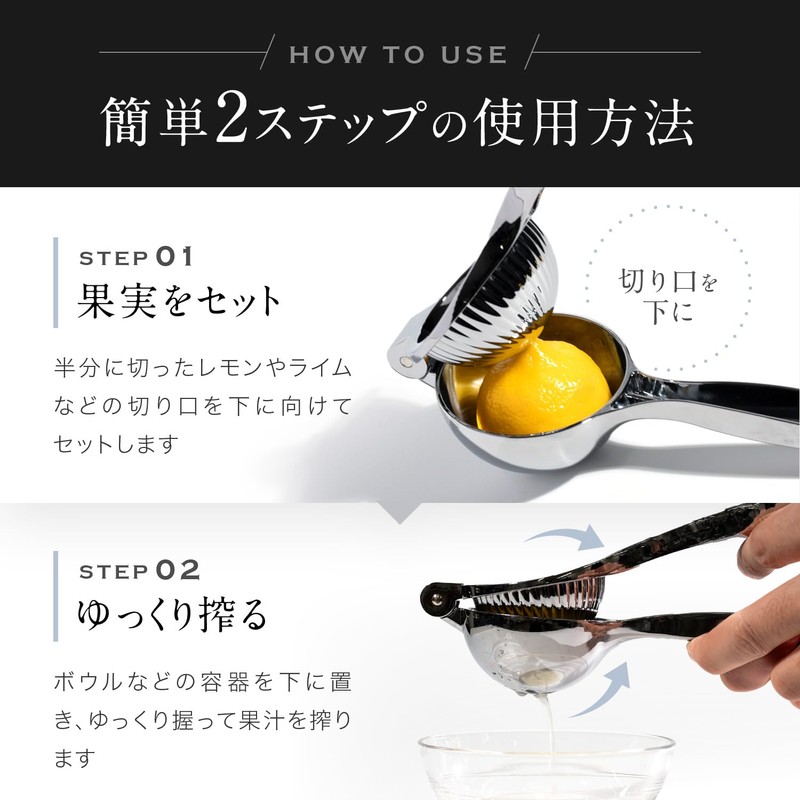 LeLante レモン絞り器 ハンドジューサー レモンしぼり 果汁 すだち 果物 絞り器 ギフトボックス付き