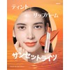 【AMTS】SNS Buzz! I'm Your Lip Tint Sunset Lights / Makeup