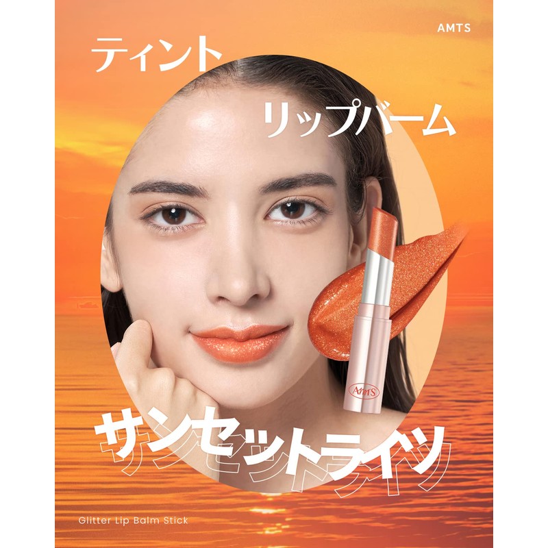 【AMTS】SNS Buzz! I'm Your Lip Tint Sunset Lights / Makeup