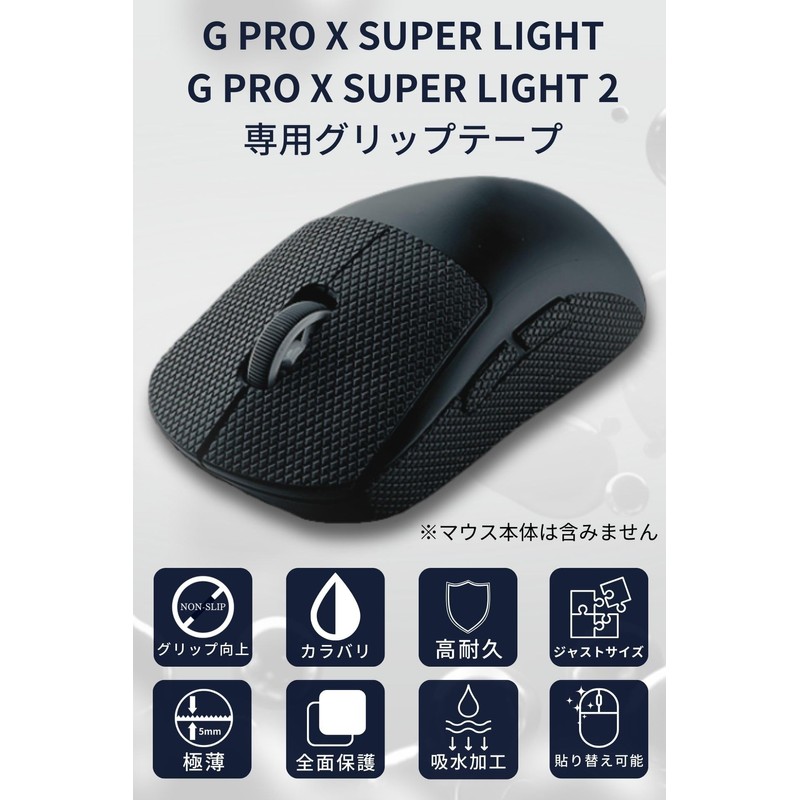 【Enhanced Grip / Superior Absorbency】 RURUis 2.0 PLUS Gaming Mouse