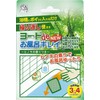Isley Industry Iodine de NEW Bath Kirei