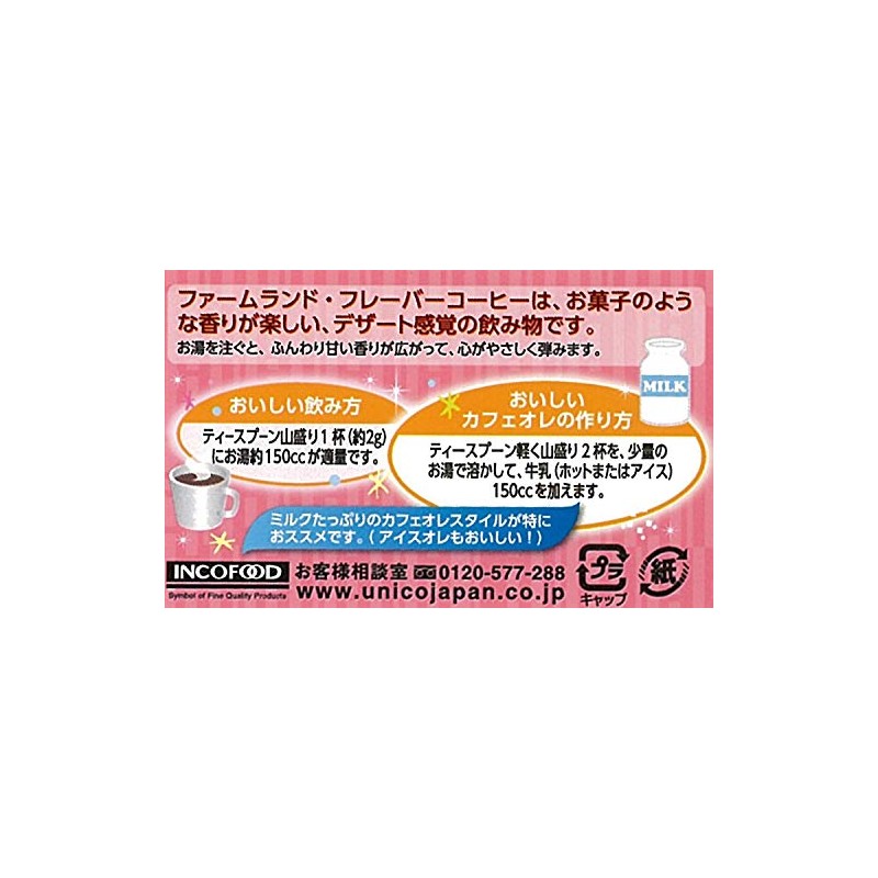 Farmland Hazelnut Flavored Coffee 50g