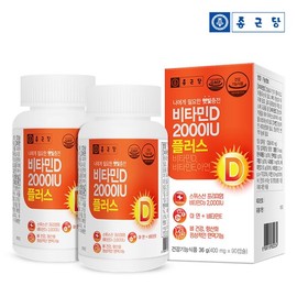 Chong Kun Dang Vitamin D 2000IU Plus 2 bottles for 6 months, single option / 종근당 비타민D 2000IU 플러스 2병 6개월, 단일옵션