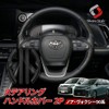 Share Style Noah Voxy 90 Series Exclusive Steering Wheel Cover