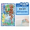 Yumeguri Series [Quasi-Drug] Hot Spring Town Meguri Bath Agent [Pack