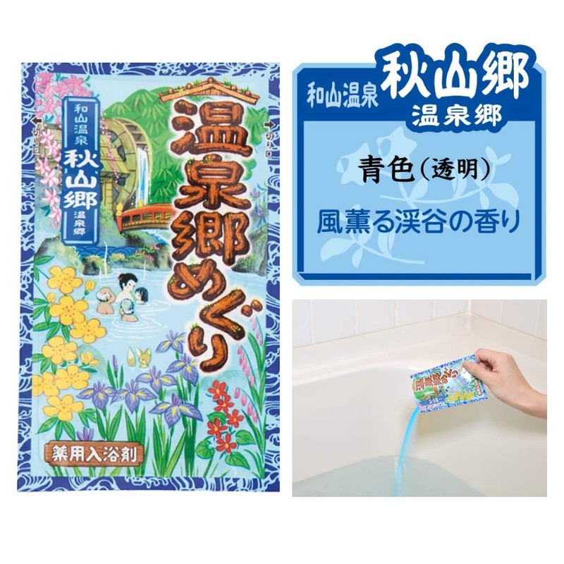 Yumeguri Series [Quasi-Drug] Hot Spring Town Meguri Bath Agent [Pack
