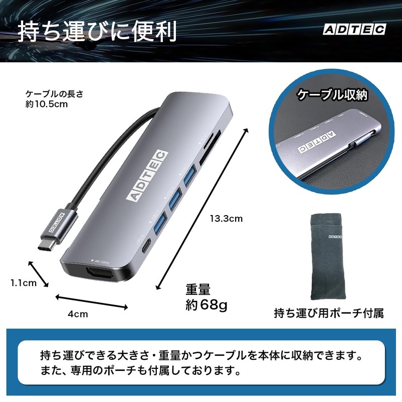 ADTECH 7-in-1 USB-C HUB Docking Station Pass-Through Support 5Gbps 4K/60Hz