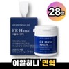 1 box of Ealhana Immunity LF300 / 이알하나 면역 LF300