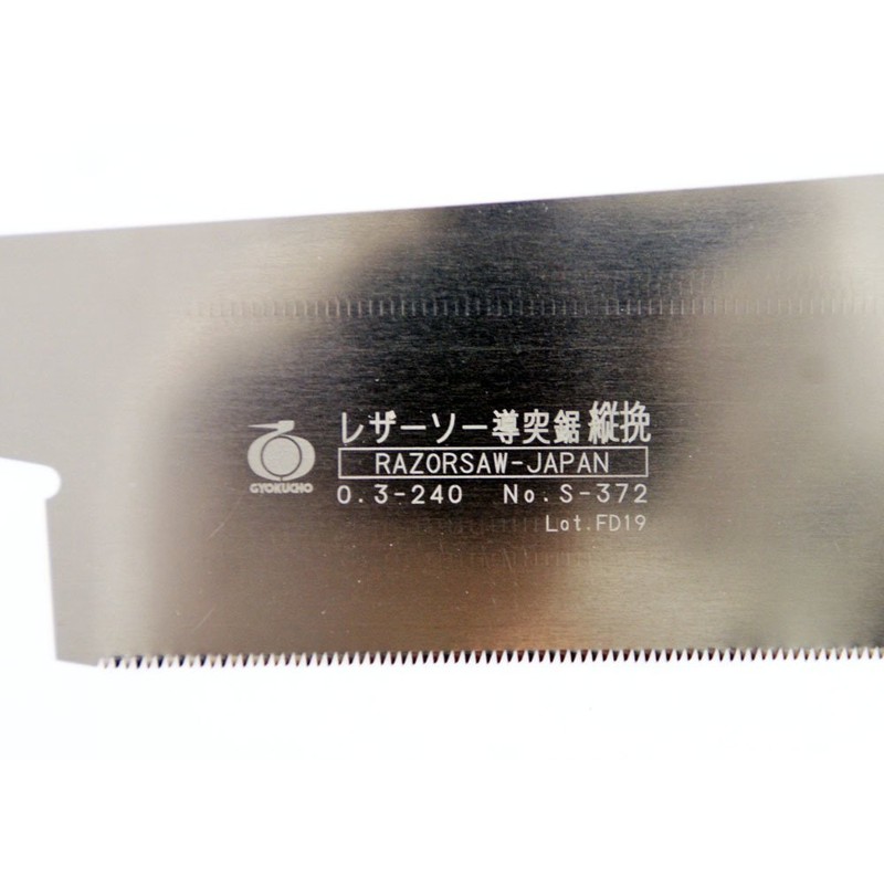 Gyokucho Razorsaw Joinery Saw for Fine Work (Spare Blade Only)