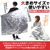 Eco Ride World (1) sb_126-01 Aluminum Sheet, Aluminum Survival Blanket,