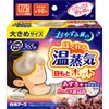 Relax Yutapon Eyes Hot Steam Relaxing Hot Steam Large Size