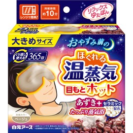 Relax Yutapon Eyes Hot Steam Relaxing Hot Steam Large Size Beige 1 Piece