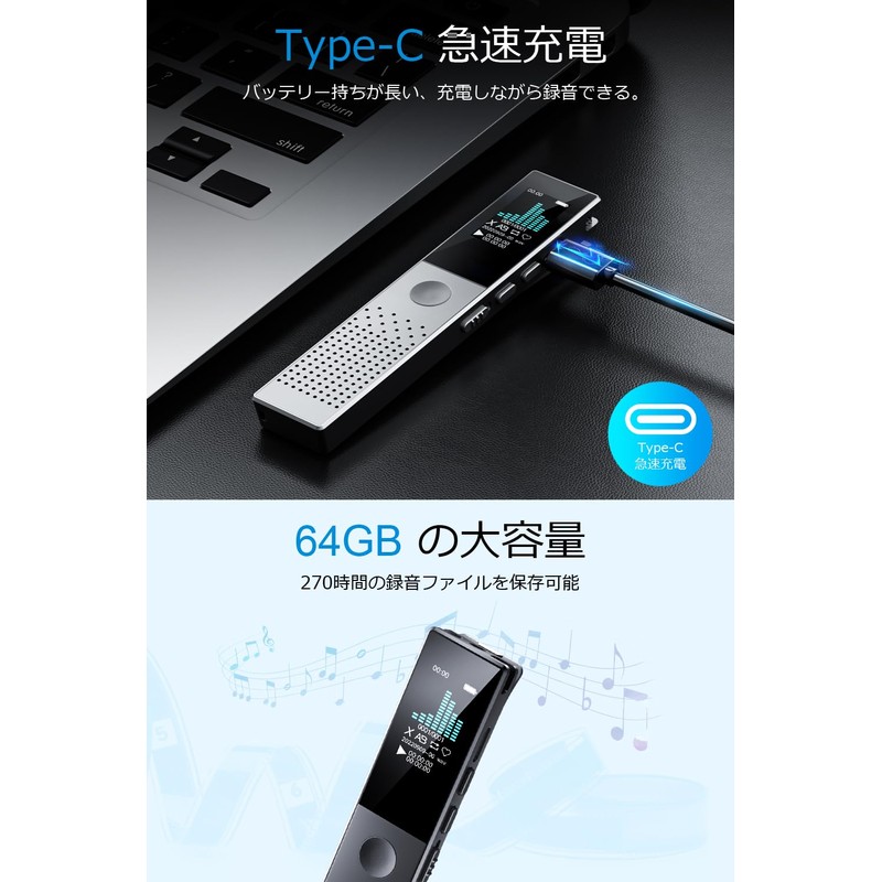 Voice Recorder, Small IC Recorder, 64 GB Large Capacity &