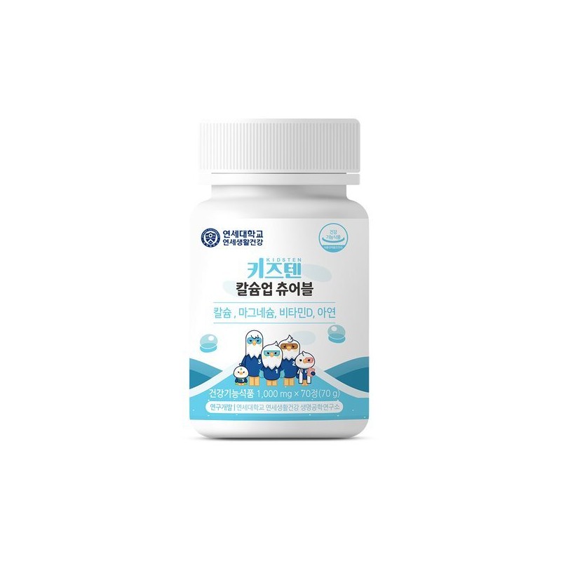 Kids10 연세 키즈텐 칼슘업 츄어블 어린이 칼슘 마그네슘 비타민D 70정