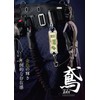 Ebis Tobi-Level Pro Blue ED-TBPGBL
