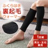 Komo Life Fleece Lined Calf Warmer, Leg Warmers, Set of