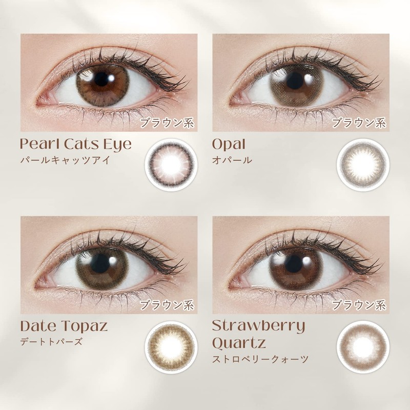 カラコン TOPARDS トパーズ 指原莉乃 さっしー ワンデー 10枚入り ストロベリークオーツ（度あり）[-4.00]