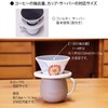 COFIL Fuji Four Seasons Ceramic Filter with Server and Saucer,
