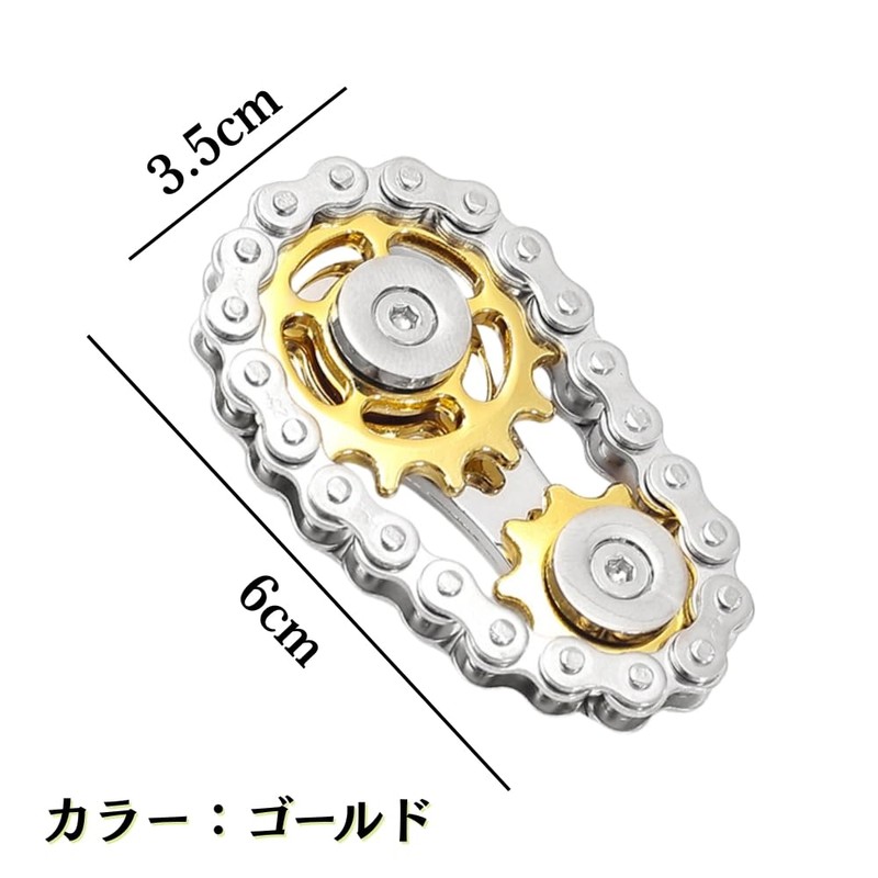 GETON 歯車 ギア フィジェット チェーン トイ ストレス解消 ADHD 自閉症 暇つぶし