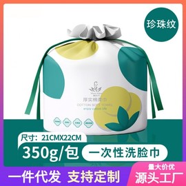 Cartoon Era Disposable Cotton Facial Towel & Scarf - Thick Pearl Pattern Pull-out Towel 60 Face Towel [20x20cm] 10ea