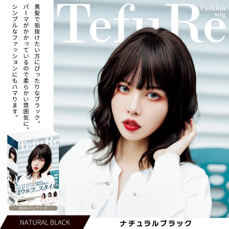 TefuRe H-6132-Nbk Wig, Medium, Long Bangs, Wig, Women, Loose Wave,