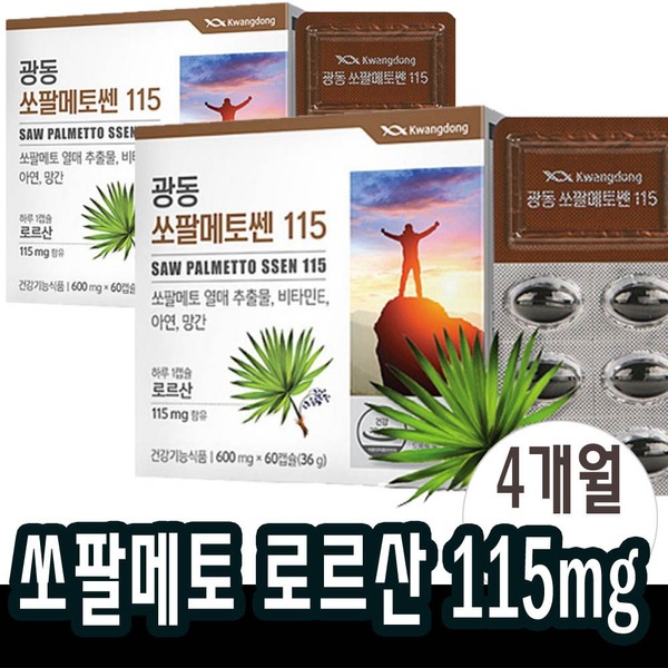 2 months / 2개월x2박스 120캡슐 광동 쏘팔매토 아연 비타민E 로르산