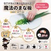 Magic Cutting Board, D Shape, Exciting Sharp Cutting Board, Anti-Slip,