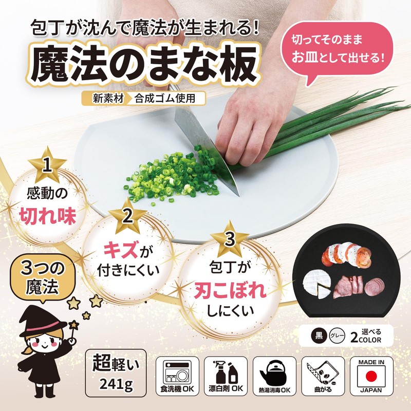 Magic Cutting Board, D Shape, Exciting Sharp Cutting Board, Anti-Slip,