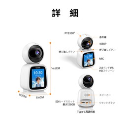 Surveillance Camera, Two-Way Video Calls, Elderly People, Baby Watching, Smartphone Remote Control: Motion Detection, Automatic Tracking, Indoor Use, Wi-Fi Camera, PSE Certified, Technical Standards Certified