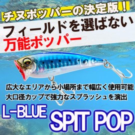 DUEL F1224-HRI Red Saltwater Fishing Lure L-Blue Spit Pop, 2.8 inches (70 mm), Floating Fishing Gear, Sea Bass, Fishing