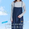 Cogit Arm Cover, Heat Shielding Function Fabric, Made in Japan,