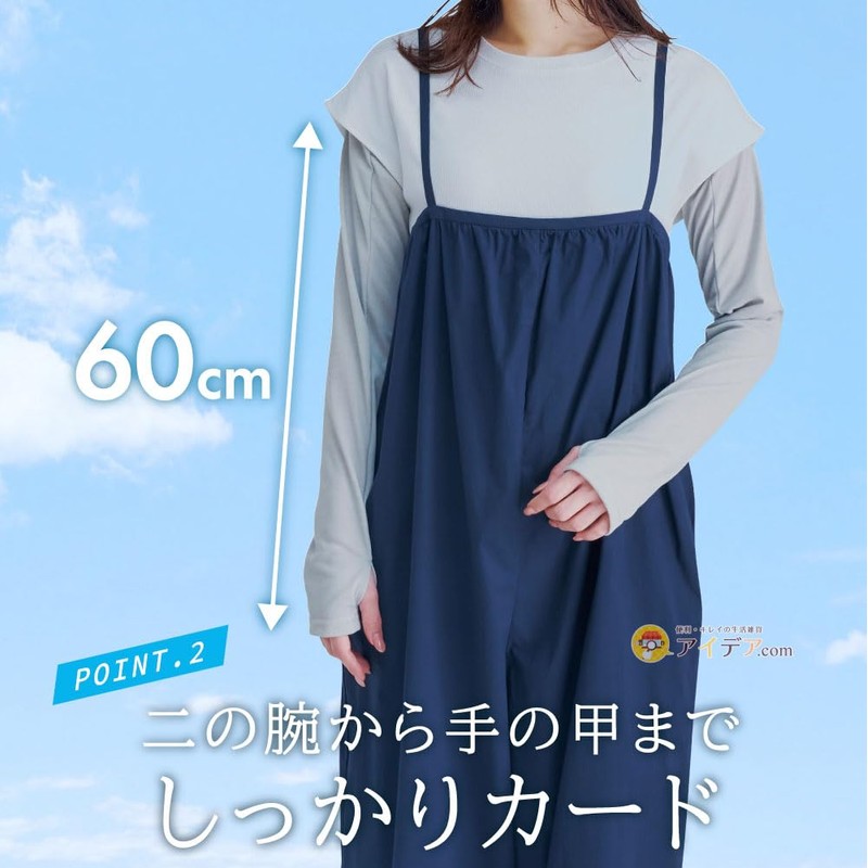 Cogit Arm Cover, Heat Shielding Function Fabric, Made in Japan,