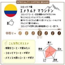 Kakashi Coffee, Emerald Mountain Coffee Beans, Colombia Specialty Coffee, High Quality Colombian Coffee Beans, Medium Roasting, Home-Roasted Coffee Beans (Beans Remaining, 5.3 oz (150 g)