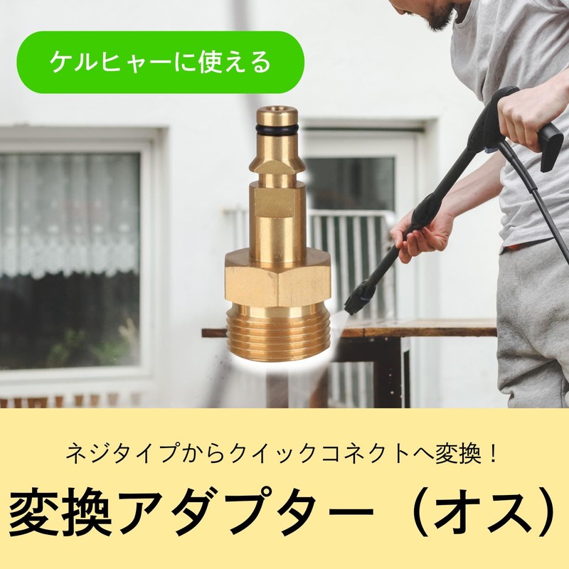 Conversion Adapter, Quick Connect, Kärcher Adapter, Compatible with M22 Male,