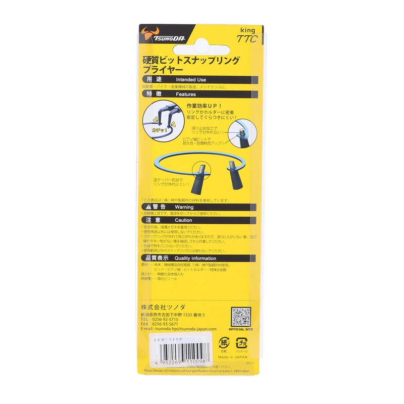 Tsunoda TTC KingTTC Snap Ring Pliers for Axis with Spring