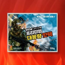 Domestic large capacity hot pack shaking hot pack military hand warmer 100g 1 piece 15ea