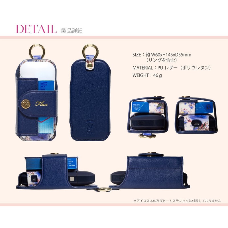 アイコス専用 ケース SMOKE EASY Fleur Navy