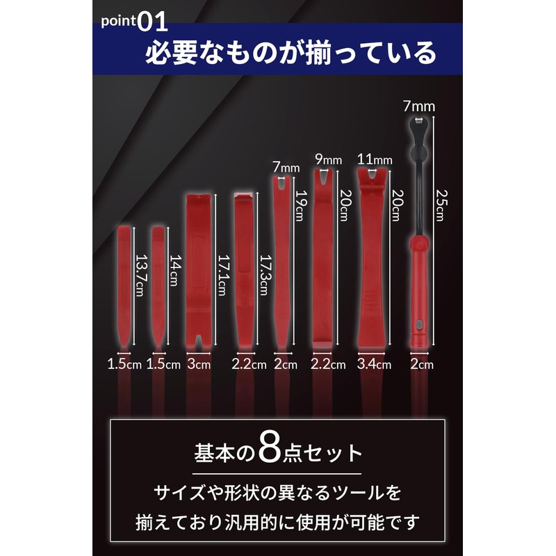 (Thought of by Professionals) Upholstery Removal, Car Panel Remover, Interior