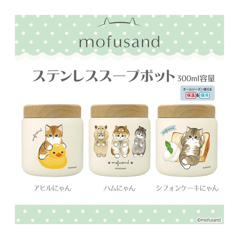 mofusand 53-2153 Vacuum Double Stainless Steel Soup Pot, 10.1 fl