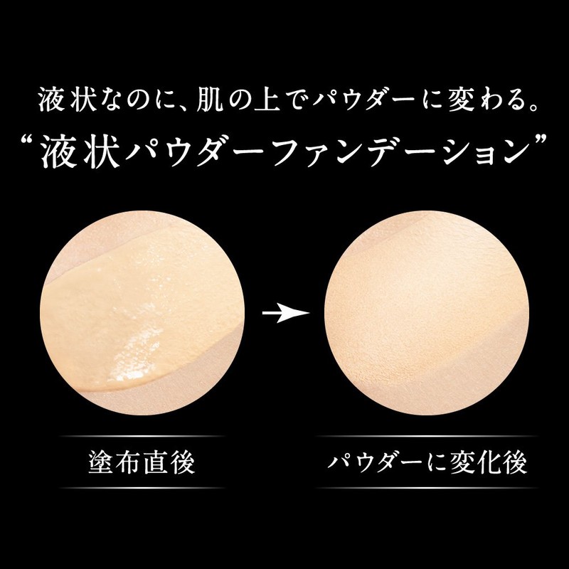 KATE Foundation Skin Powdering Product