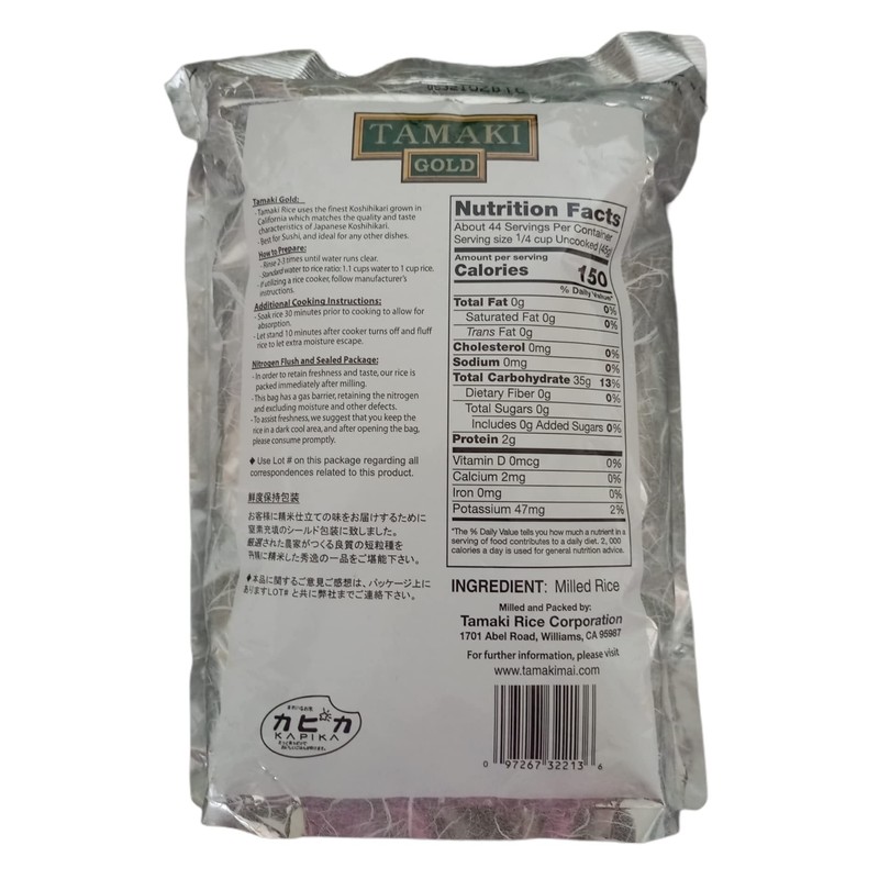 Tamaki Gold California Koshihikari Short Grain Rice, 4.4 Pound