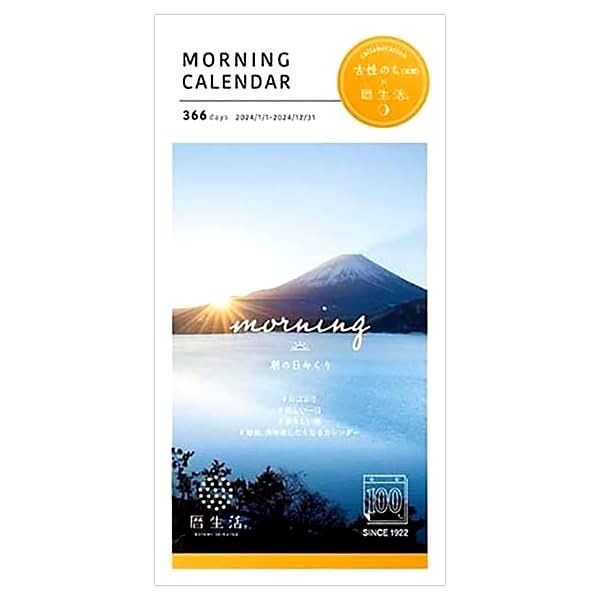 New Japan Calendar 2024 Morning Sun