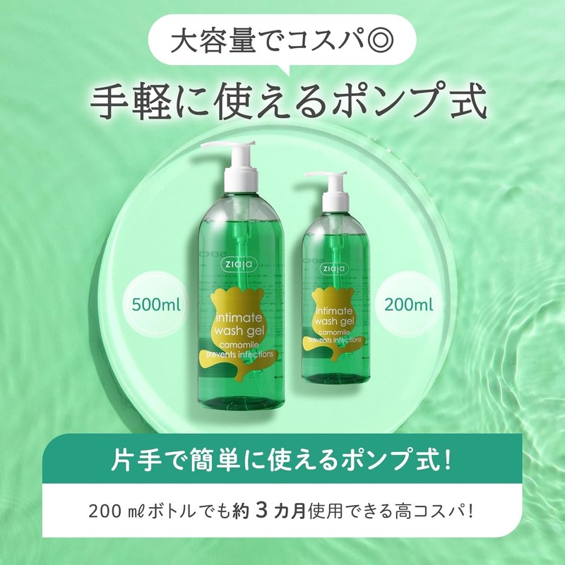 Ziaja Special Soap for Delicate Zones Intima Chamomile 200ml