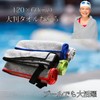 Grand Rover Towel, Sports Towel, Microfiber Towel, Large, Quick Drying,
